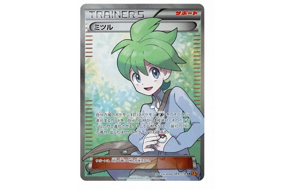 [PSA10] Wally SR[XY6 089/078](Expansion Pack "Emerald Break")