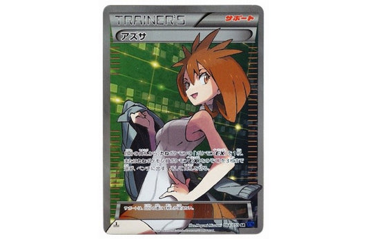 [PSA10] Bridgette SR[XY8-B 064/059](Expansion Pack "Blue Shock")