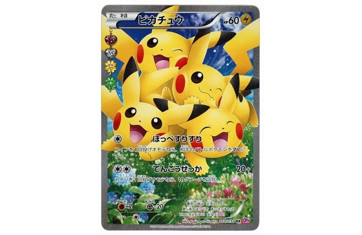 [PSA10] Pikachu RR[CP3 010/032](Concept Pack "Pokekyun Collection")