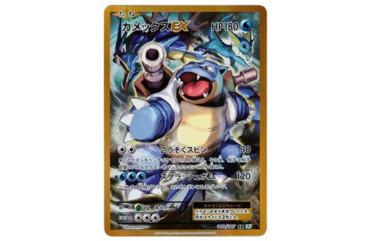 [PSA10] Blastoise EX SR[CP6 092/087](Concept Pack "Pokemon Card Game Expansion Pack 20th Anniversary")