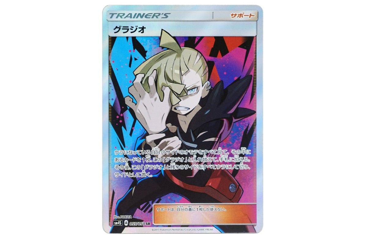 [PSA10] Gladion SR[SM4S 055/050](Expansion Pack "Awakened Heroes")