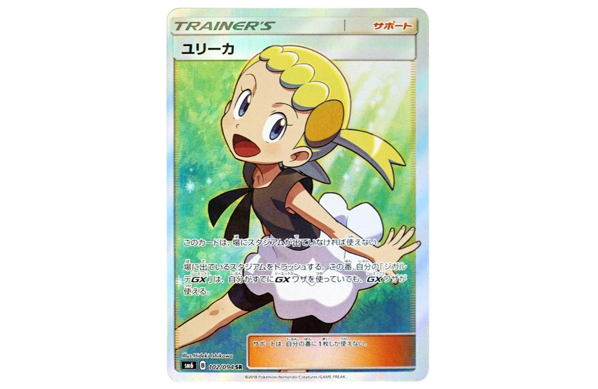 [PSA10] Bonnie SR[SM6 102/094](Expansion Pack "Forbidden Light")