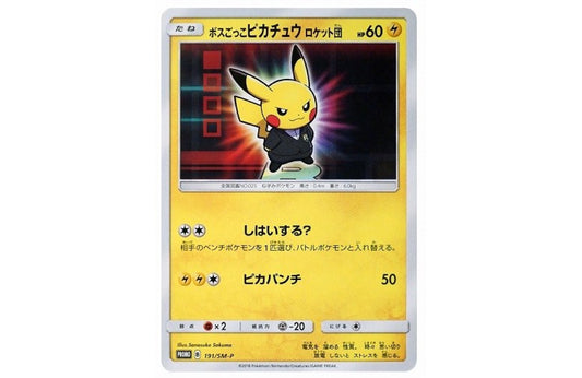 [PSA10] Boss Pikachu Team Rocket: PROMO[SM-P 191](SM-P Promotional cards)