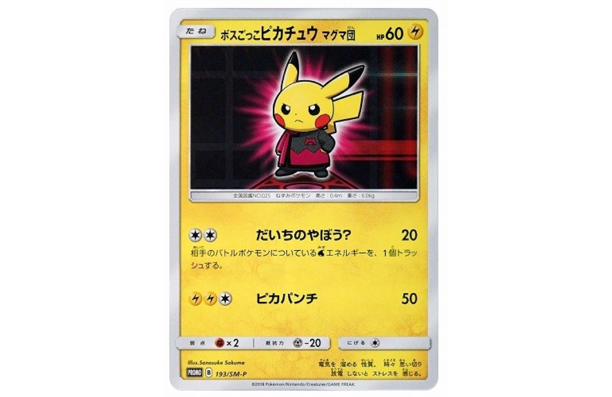 [PSA10] Boss Pikachu Team Magma: PROMO[SM-P 193](SM-P Promotional cards)