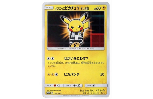 [PSA10] Boss Pikachu Team Galactic: PROMO[SM-P 194](SM-P Promotional cards)