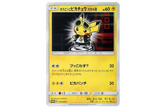 [PSA10] Boss Pikachu Team Skull: PROMO[SM-P 197](SM-P Promotional cards)