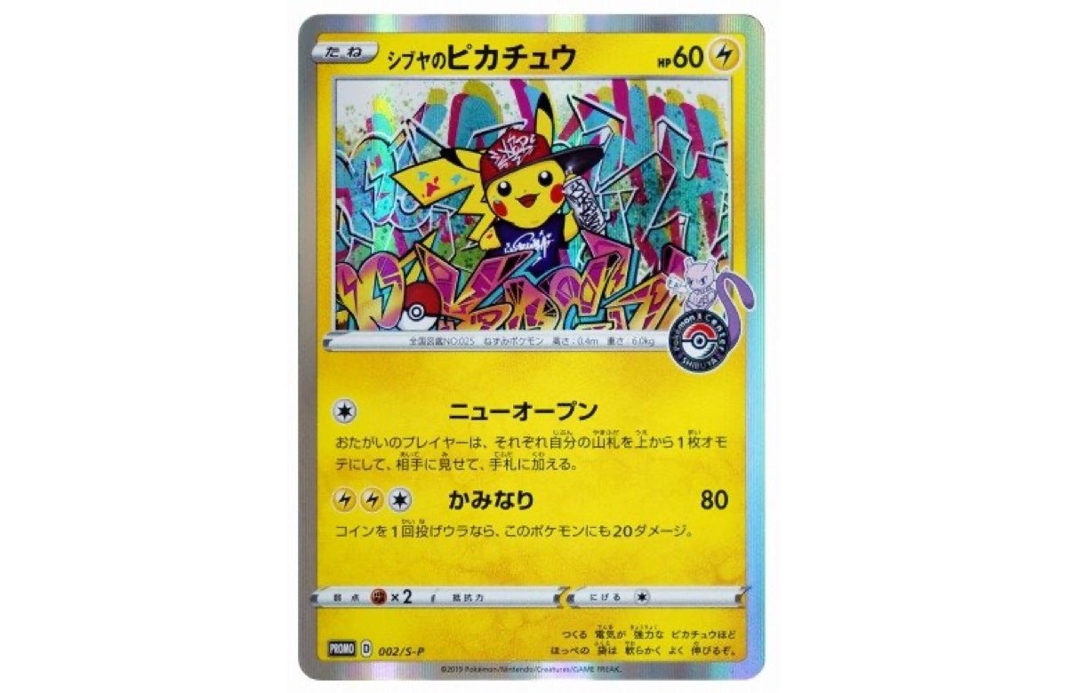 [PSA10] Shibuya Pikachu: PROMO[S-P 002](S-P Promotional cards)