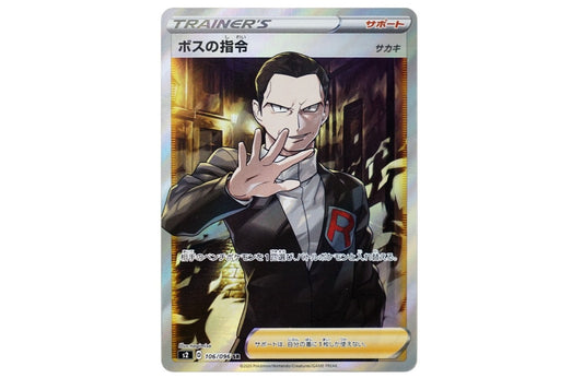 [PSA10] Boss’s Orders Giovanni SR[S2 106/096](Expansion Pack "Rebellion Crash")