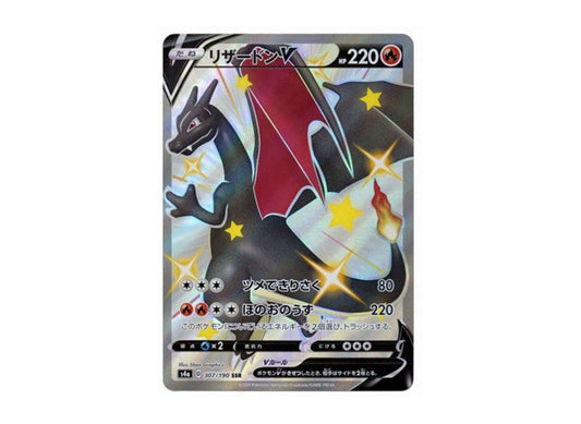 [PSA10] Charizard V SSR[S4a 307/190](High Class Pack "Shiny Star V")