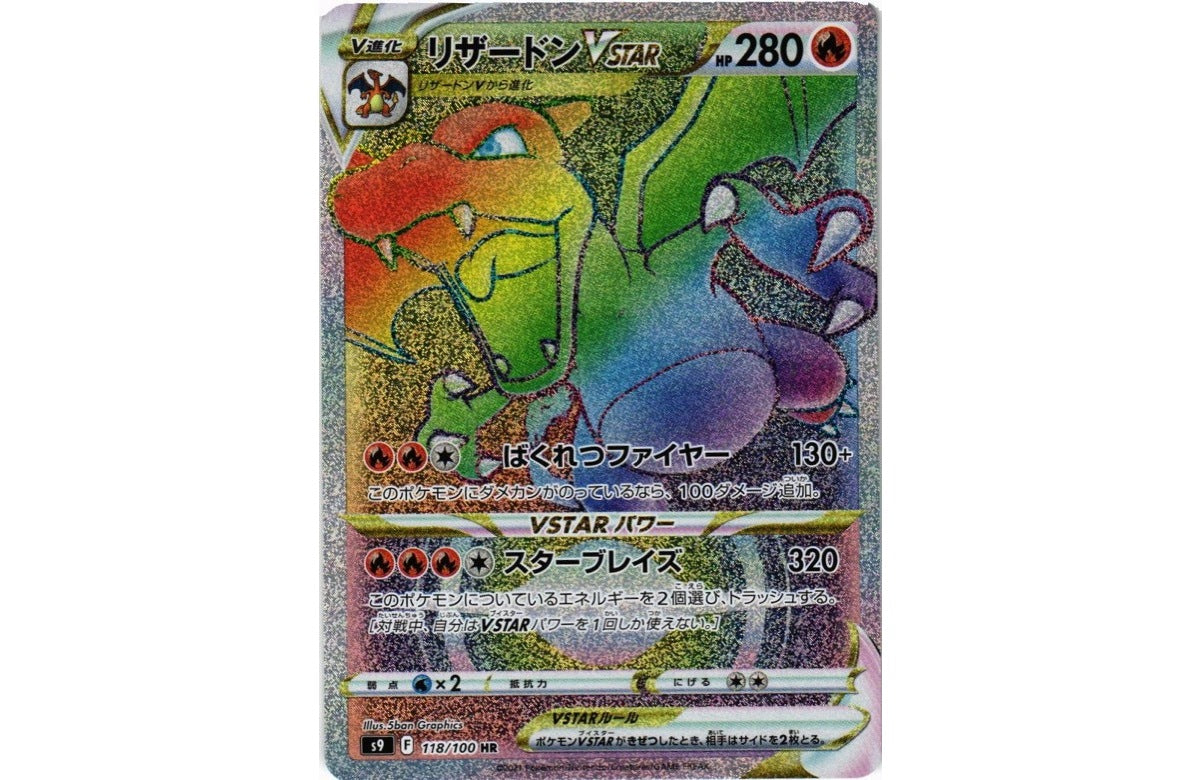 [PSA10] Charizard VSTAR HR[S9 118/100](Expansion Pack "Star Birth")