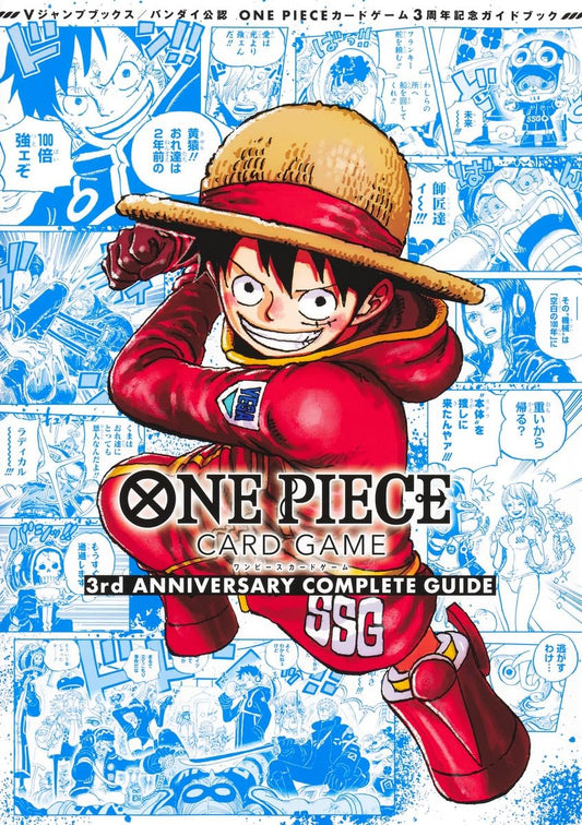 ONE PIECE CARD GAME 3nd ANNIVERSARY COMPLETE GUIDE BOOK