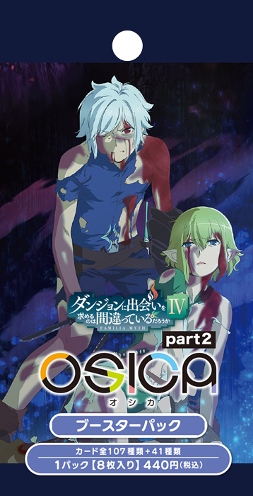 OSICA Is It Wrong to Try to Pick Up Girls in a Dungeon? Ⅳ part2  booster box