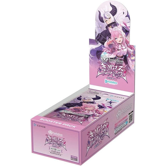 hololive OFFICIAL CARD GAME Booster Pack Curious Universe