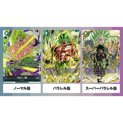 DRAGON BALL SUPER CARD GAME FUSION WORLD FB-06 RIVALS CLASH BOOSTER PACK BOX Japanese version