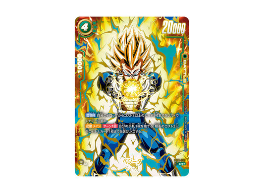 [PSA10] Vegeta SR* [FB01-096](FUSION WORLD Promotional Crad "Ultimate Battle")