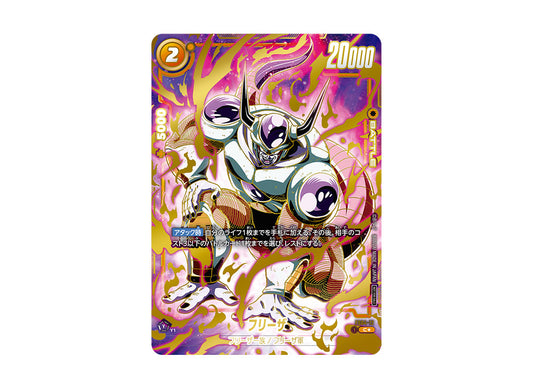 [PSA10] Frieza C* [FS04-12](FUSION WORLD Promotional Crad "Ultimate Battle")