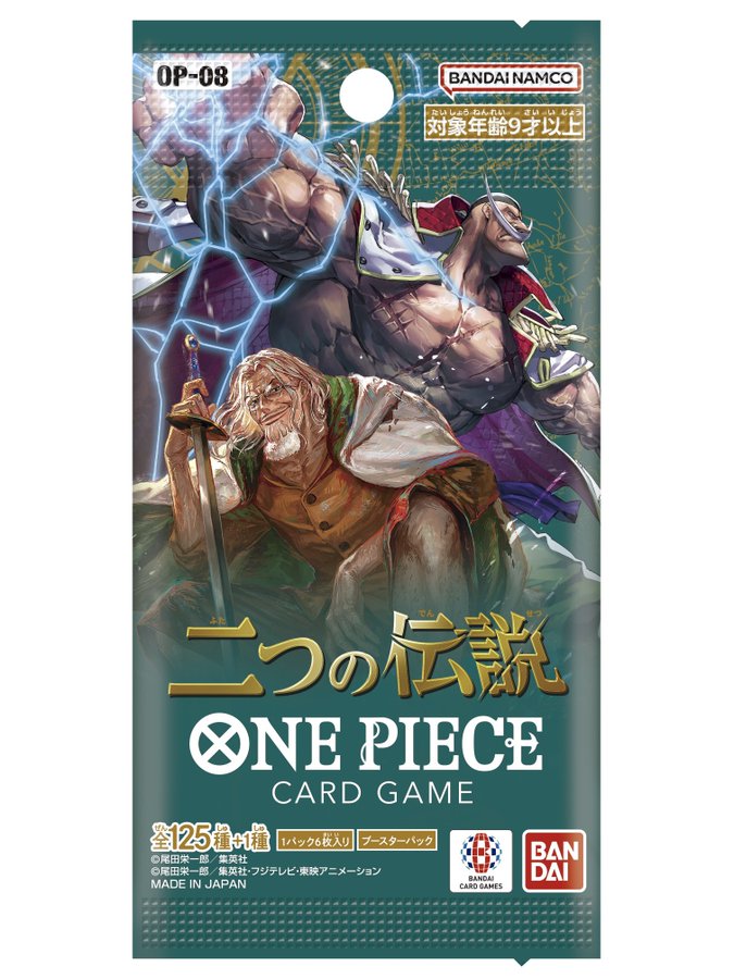 ONE PIECE CARD GAME OP-08 TWO LEGENDS Booster BOX