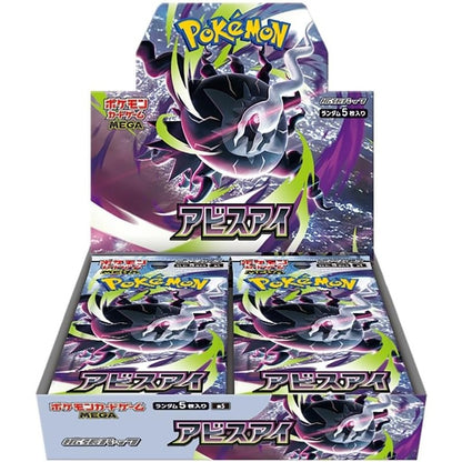 Pokemon Card Game MEGA Abyss Eye M5 Booster Box Japanese | Mega Darkrai ex