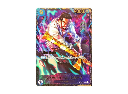 [PSA10]Dracule Mihawk SR [OP01-070](Flagship Battle Victory Souvenir) for Asia