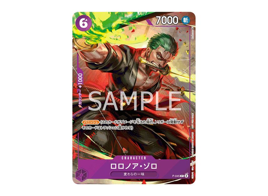 [PSA10]Roronoa Zoro P [P-045] (Meetup Souvenir)