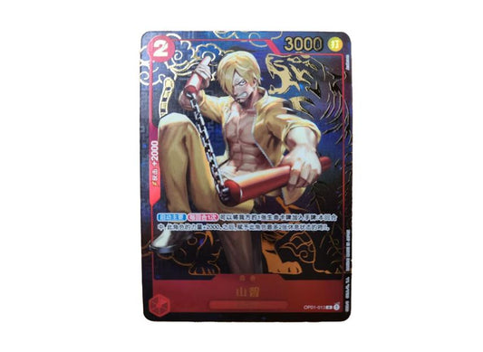 [PSA10]Sanji [OP01-013] [CHN] (1st Anniversary set)