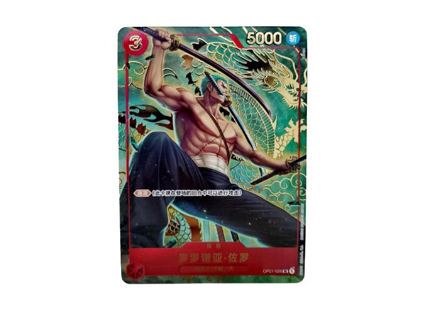 [PSA10]Roronoa Zoro SR [OP01-025] [CHN] (1st Anniversary set)