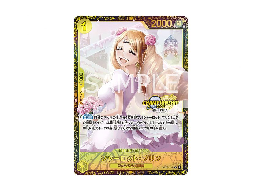 [PSA10]Charlotte Pudding R [OP03-112](Promotional Card "Championship 2024 Souvenir")