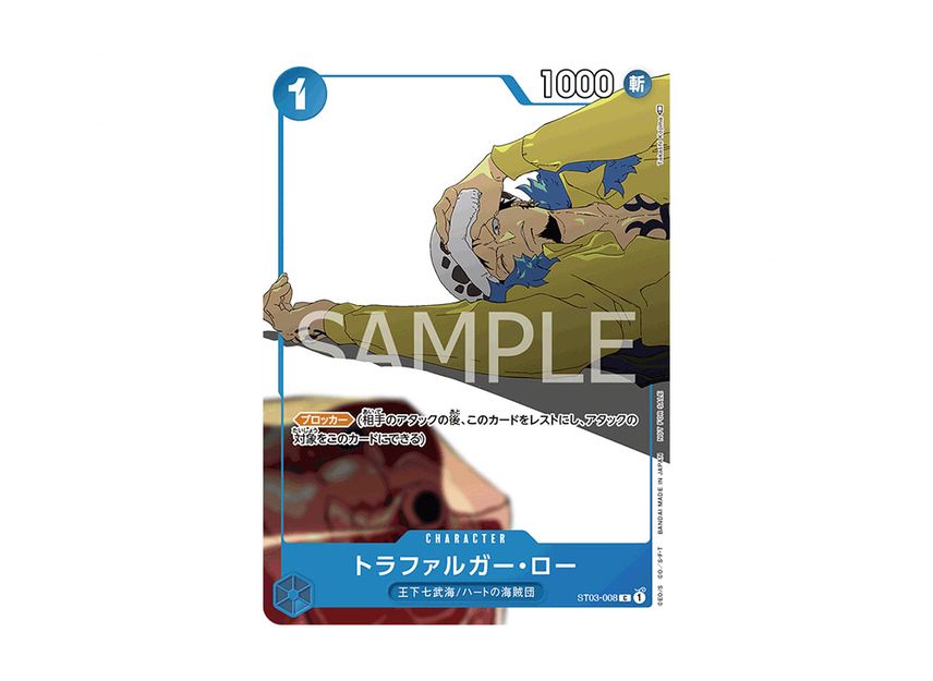 [PSA10]Trafalgar Law C [ST03-008] (Promotion Card Set 2)