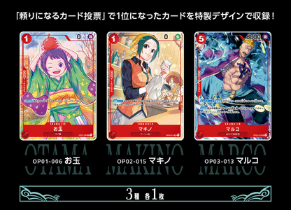 ONE PIECE CARD GAME 1st ANNIVERSARY SET