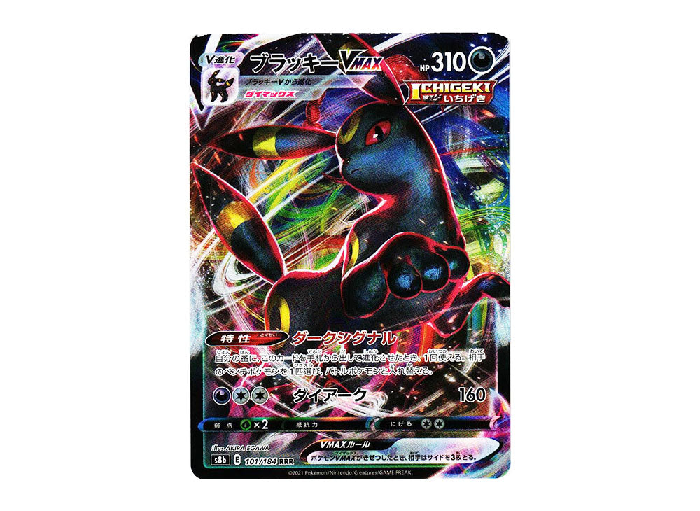 [PSA10] Umbreon VMAX RRR[s8b 101/184](High Class Pack "VMAX Climax")