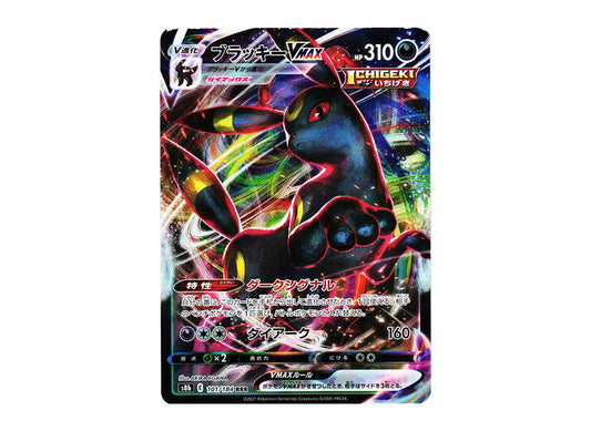 [PSA10] Umbreon VMAX RRR[s8b 101/184](High Class Pack "VMAX Climax")