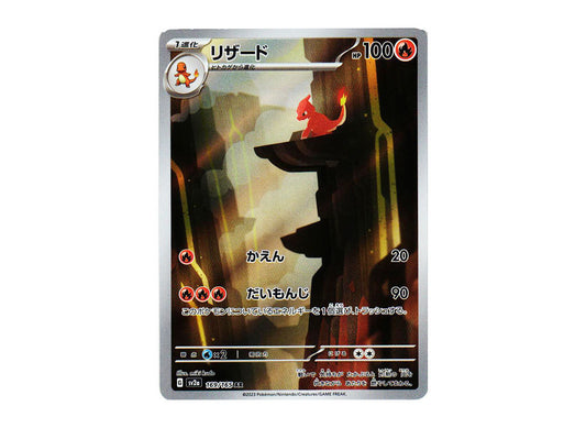 [PSA10] Charmeleon AR[SV2a 169/165](Enhanced Expansion Pack "Pokemon Card 151")