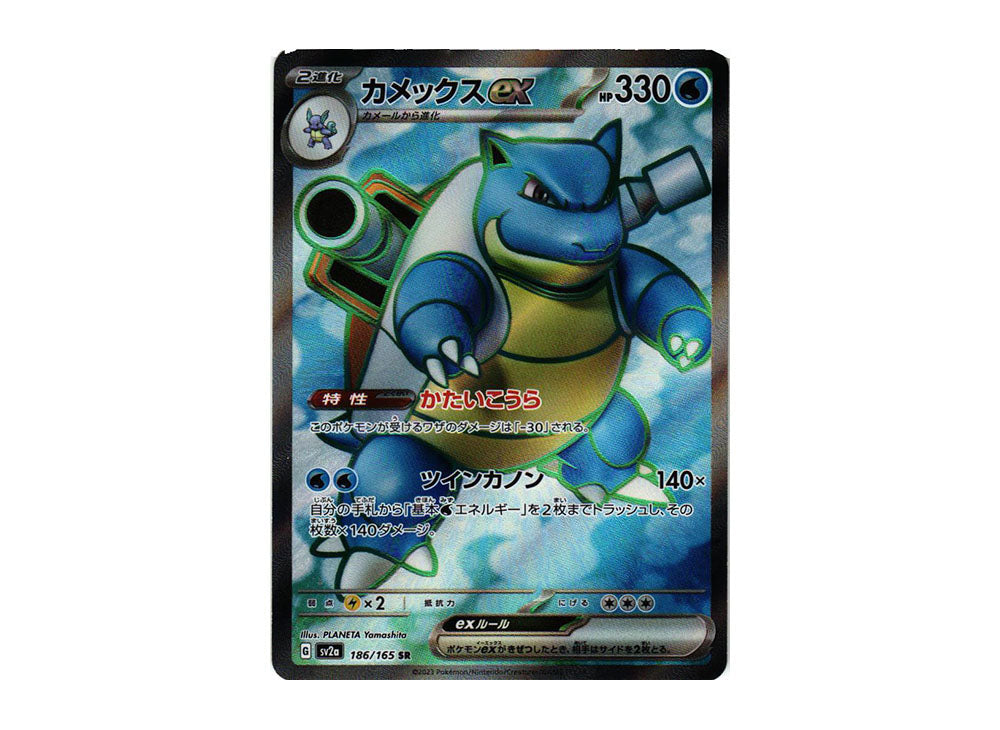 [PSA10] Blastoise ex SR[SV2a 186/165](Enhanced Expansion Pack "Pokemon Card 151")