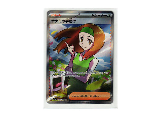 [PSA10] Daisy’s Help SR[SV2a 198/165](Enhanced Expansion Pack "Pokemon Card 151")