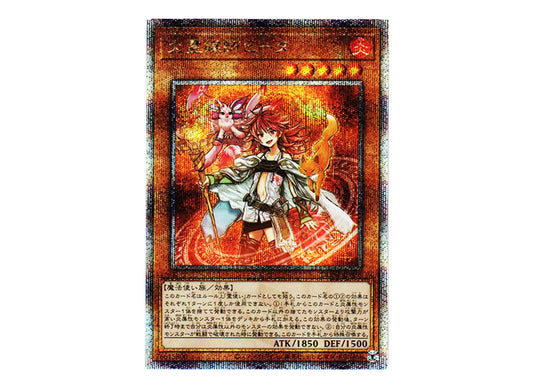 [PSA10] Hiita the Fire Channeler 25th SE[DUNE-JP026](DUELIST NEXUS)