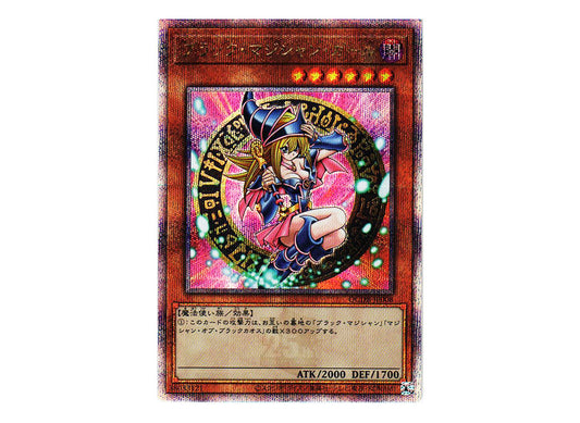 [PSA10] Dark Magician Girl 25th SE [QCDB-JP008](QUARTER CENTURY DUELIST BOX)