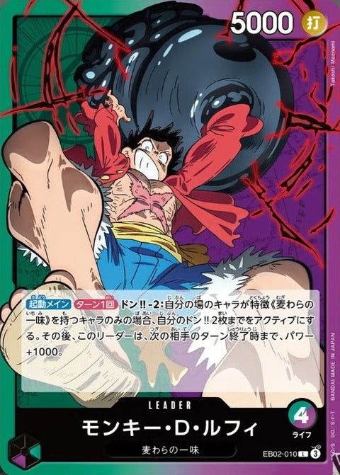 ONE PIECE CARD GAME EB-02 Anime 25th collection Extra Booster BOX Japanese version