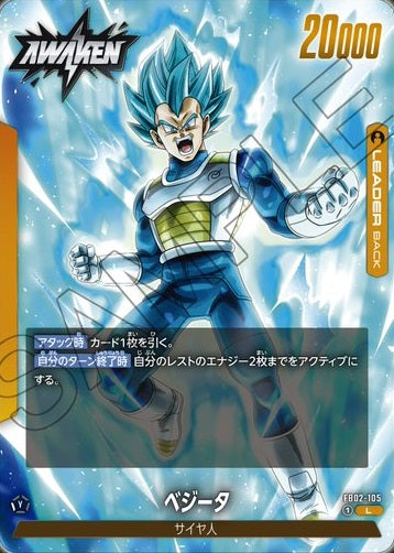 DRAGON BALL SUPER CARD GAME FUSION WORLD FB-02 BLAZING AURA BOOSTER PACK BOX