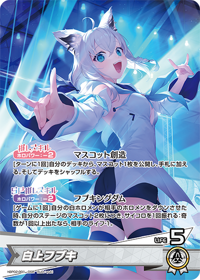 hololive OFFICIAL CARD GAME Booster Pack Quintet Spectrum