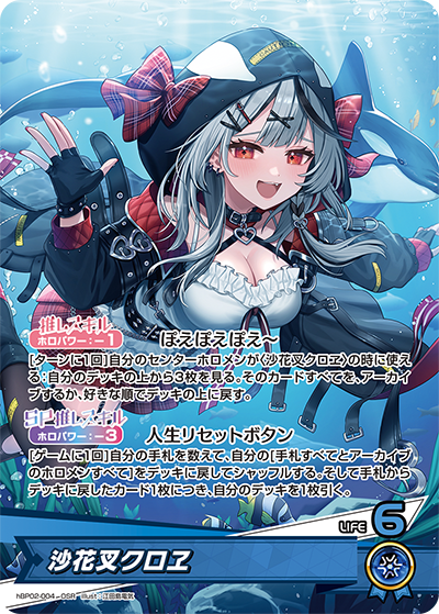 hololive OFFICIAL CARD GAME Booster Pack Quintet Spectrum