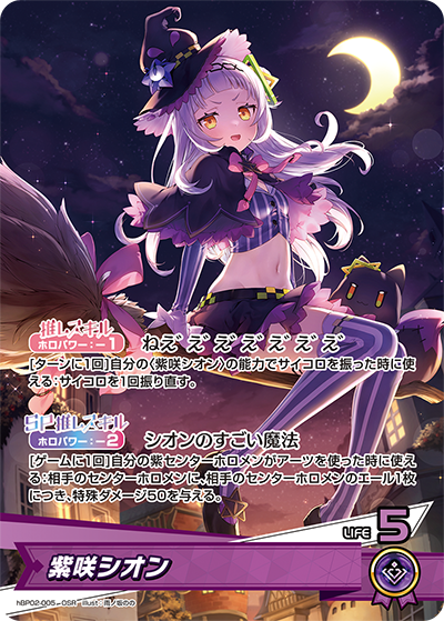 hololive OFFICIAL CARD GAME Booster Pack Quintet Spectrum