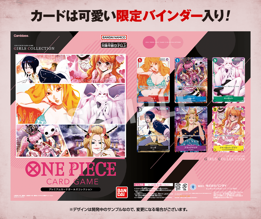 ONE PIECE Card Game Premium Card Collection Girl Collection