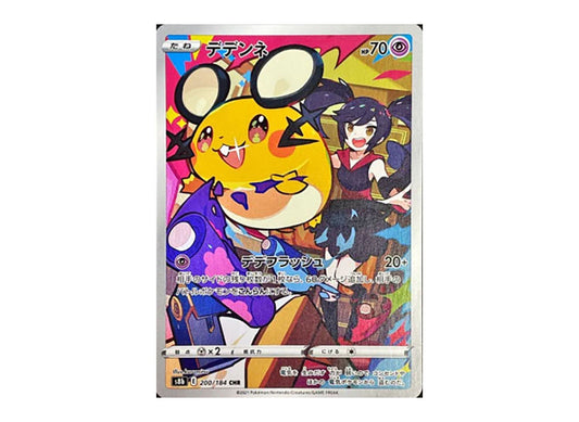 [PSA10] Dedenne CHR[s8b 200/184](High Class Pack"VMAX Climax")