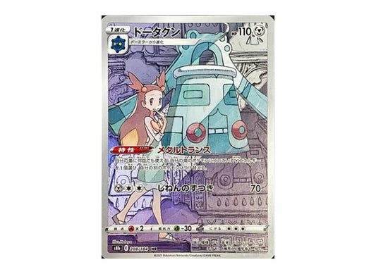 [PSA10] Bronzong CHR[s8b 208/184](High Class Pack"VMAX Climax")