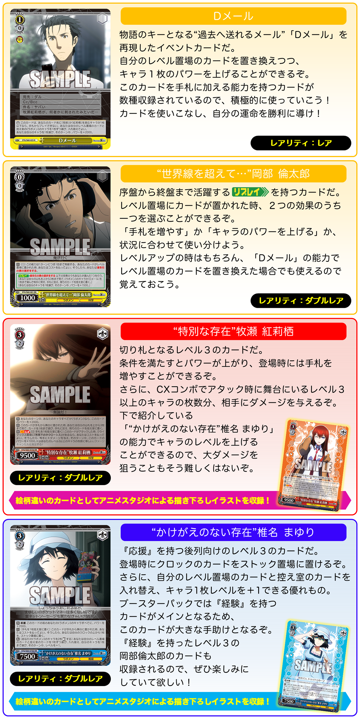 Weiss Schwarz Booster pack STEINS;GATE