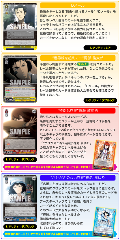 Weiss Schwarz Booster pack STEINS;GATE