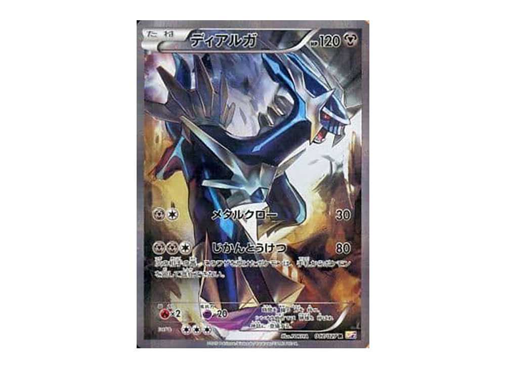 [PSA10] Dialga R[CP2 017/027](Concept Pack "Legend Kira Collection")