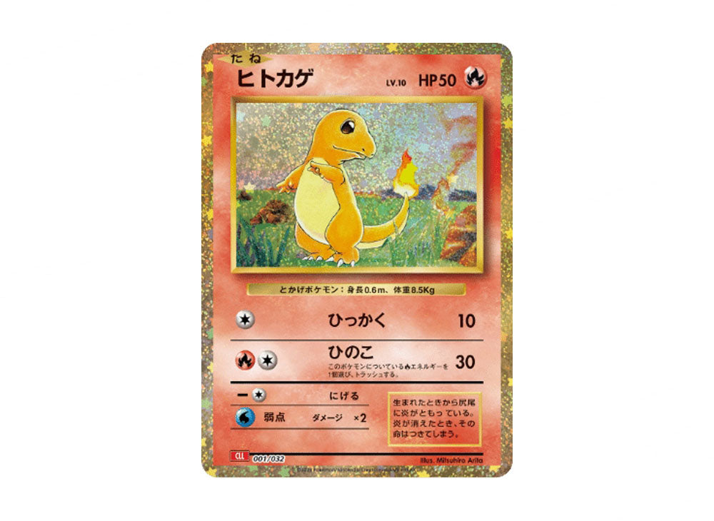 [PSA10] Charmander [CLL 001/032](Pokemon Card Game Classic)